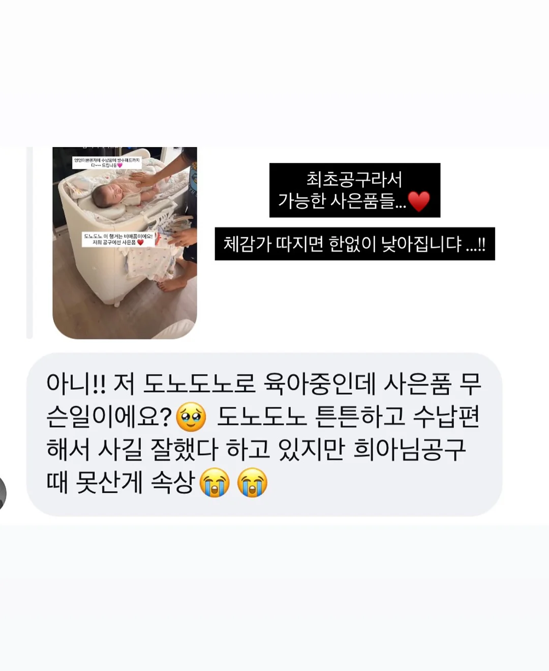미스터도넛 모츄링 2
