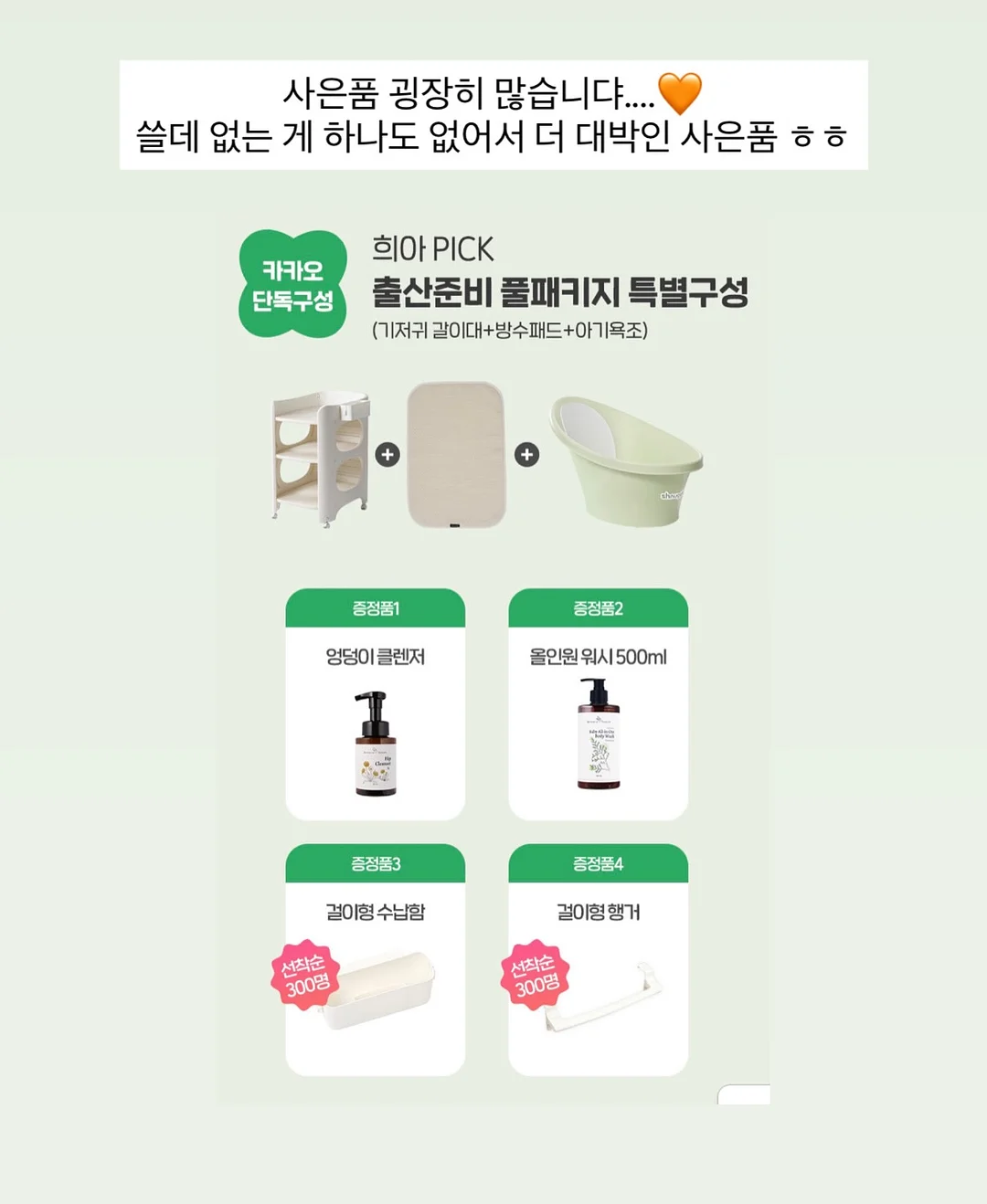 미스터도넛 모츄링 8