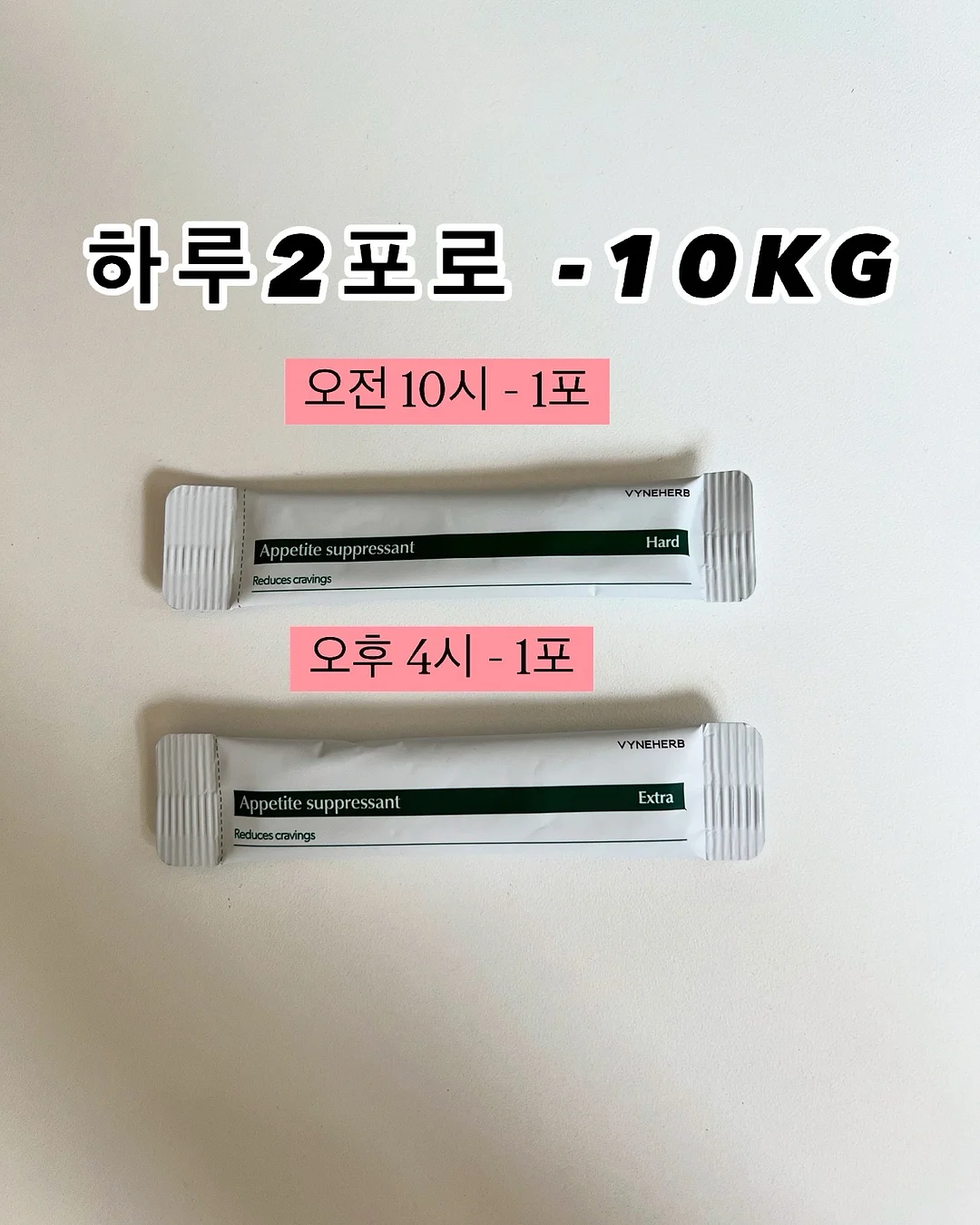 혈당컷 지방컷팅제 2