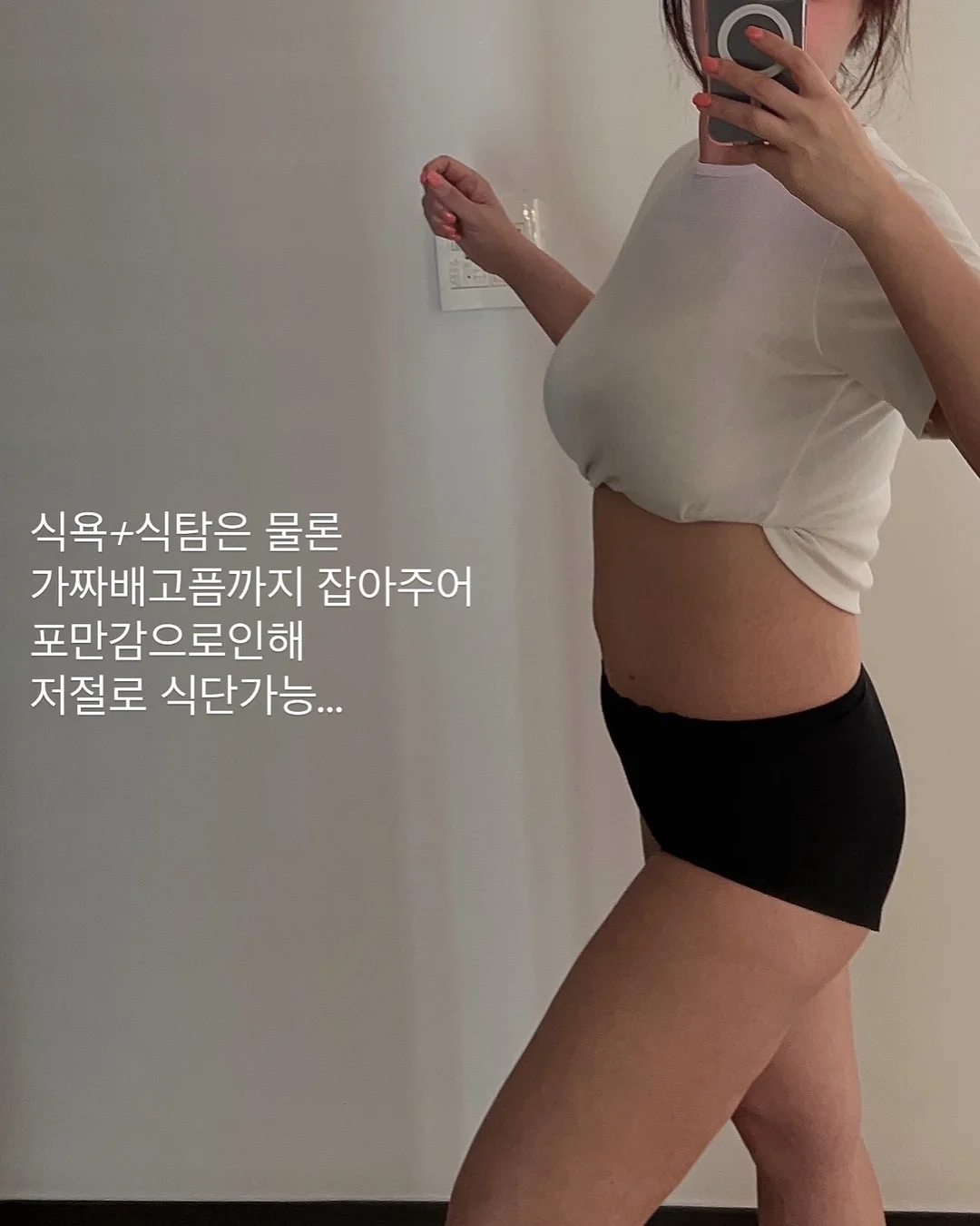 혈당컷 지방컷팅제 3