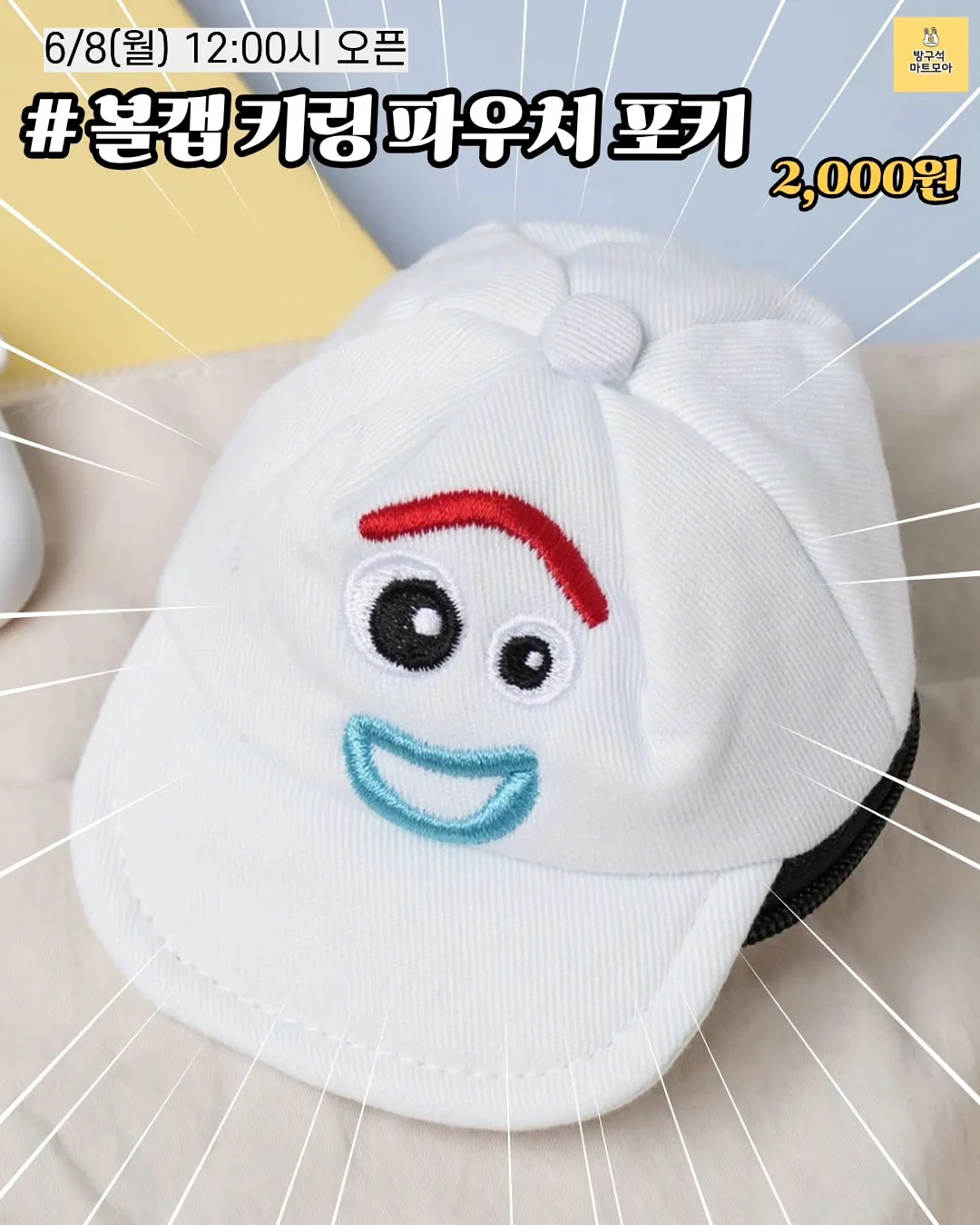 챙모자 5