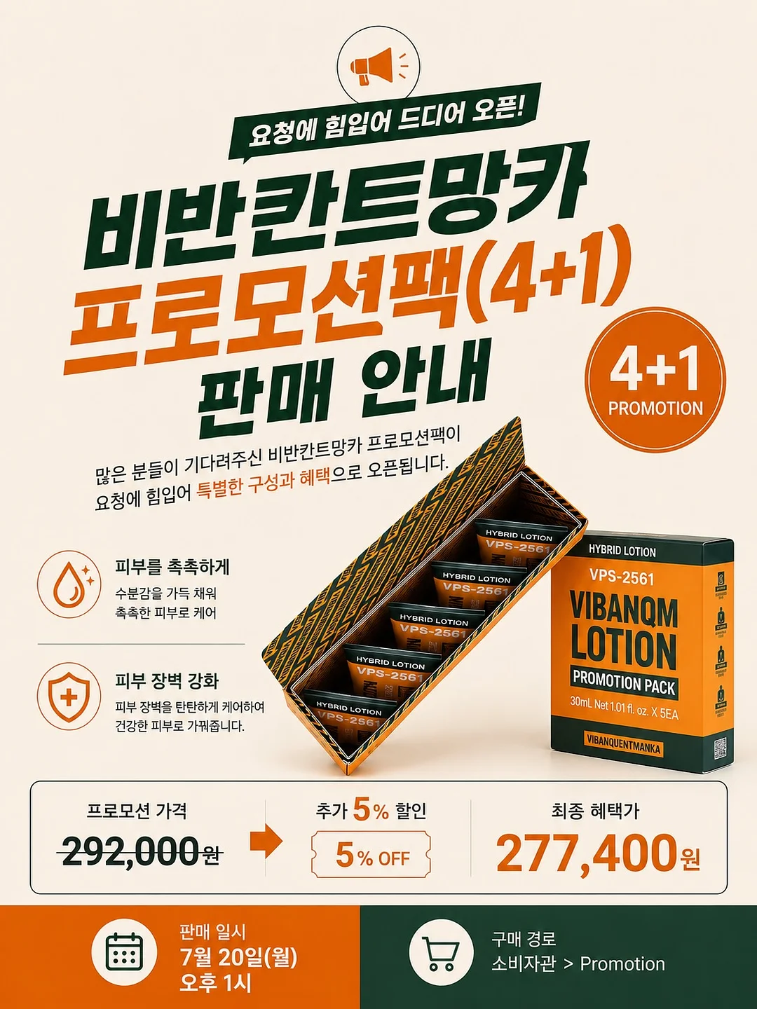 SMT척추교정임상전문가A&B통합과정 1