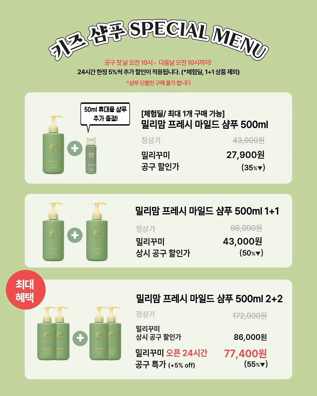 셀퓨전씨 조앤프렌즈 에디션 2