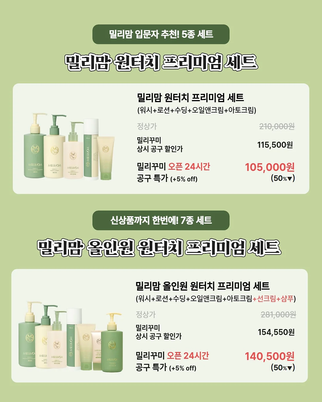 셀퓨전씨 조앤프렌즈 에디션 5