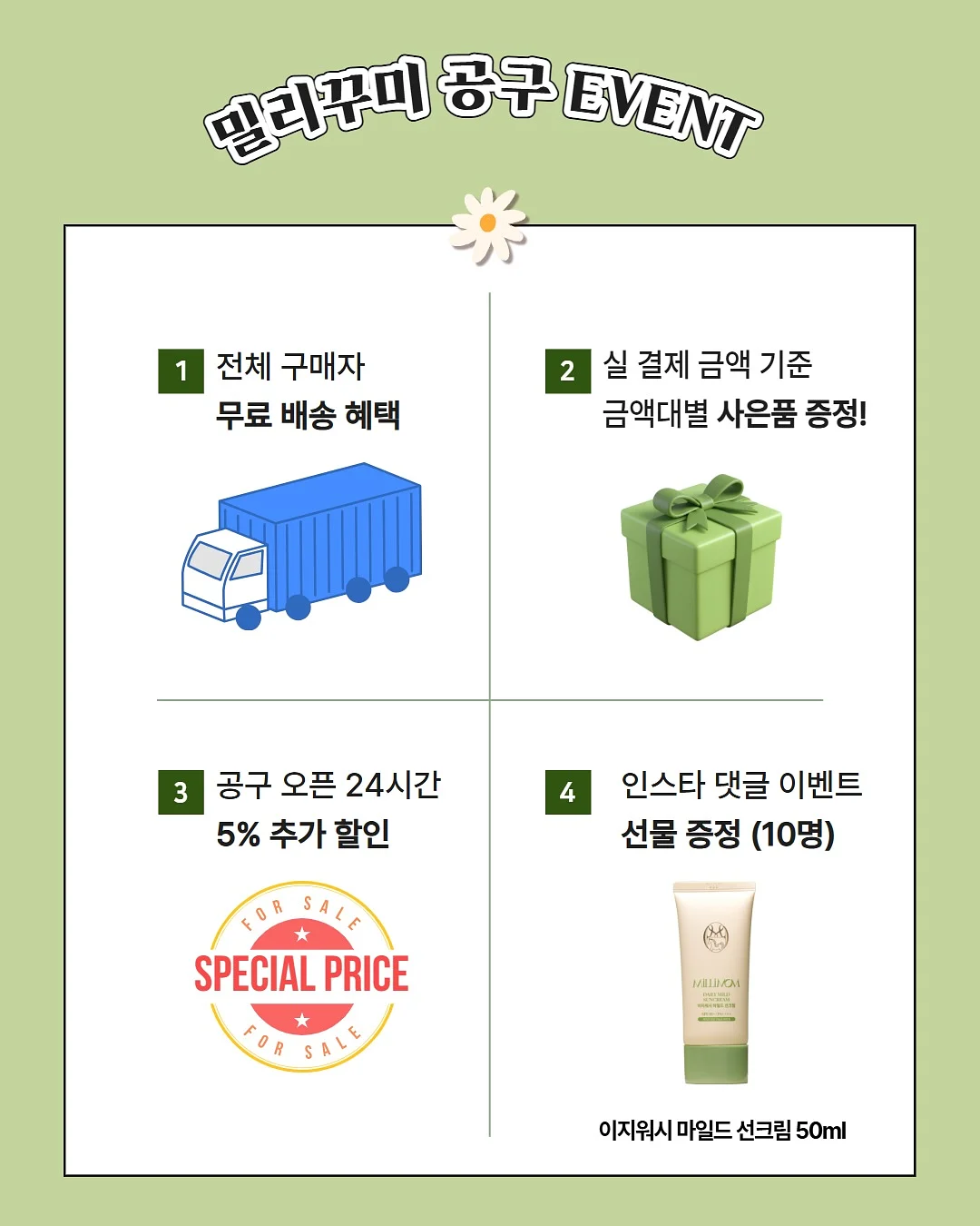 셀퓨전씨 조앤프렌즈 에디션 10