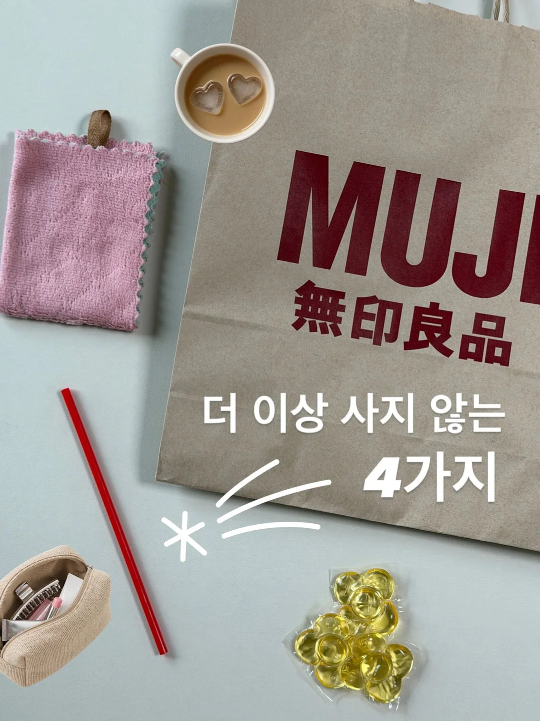 세안법 1