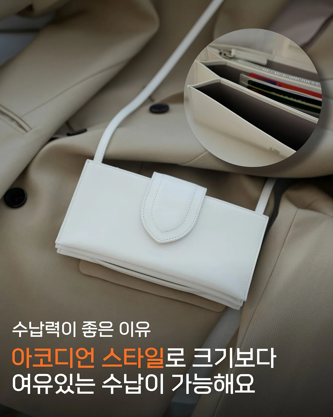 단톤 셋업 8