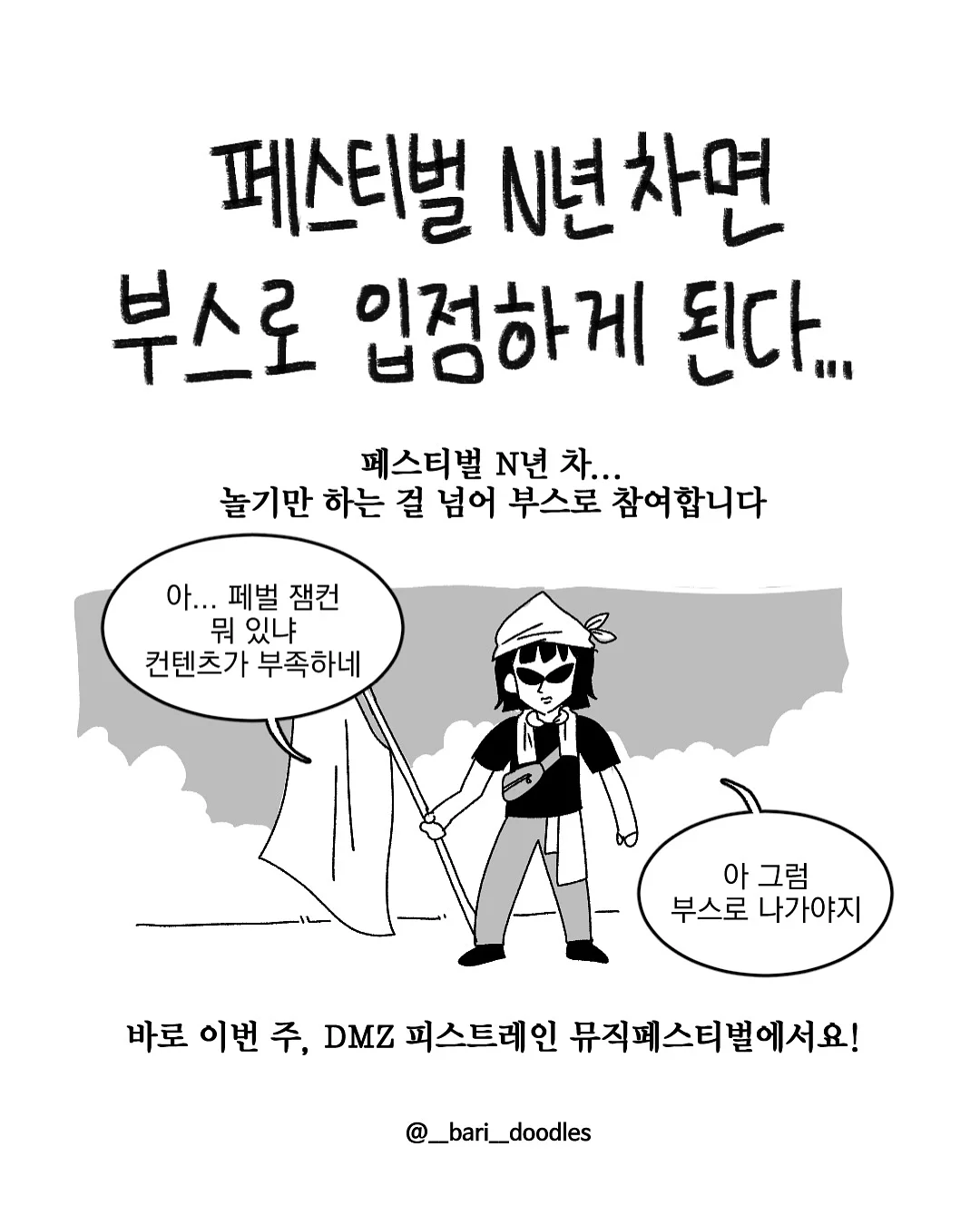 미국 바이오더미스 흉터스틱 1