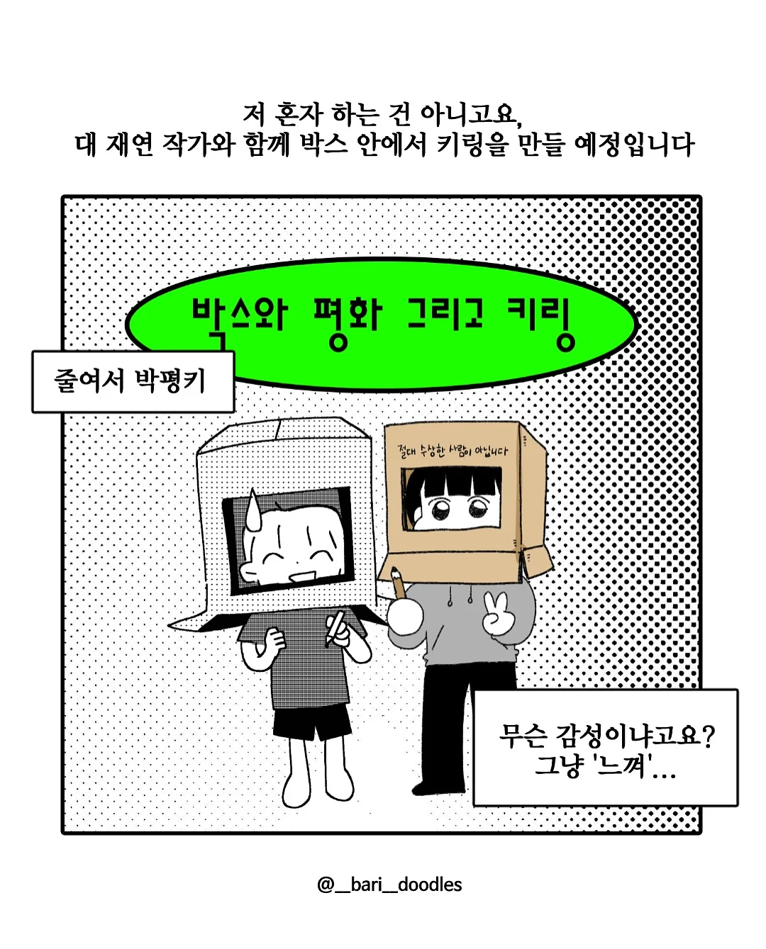 미국 바이오더미스 흉터스틱 2