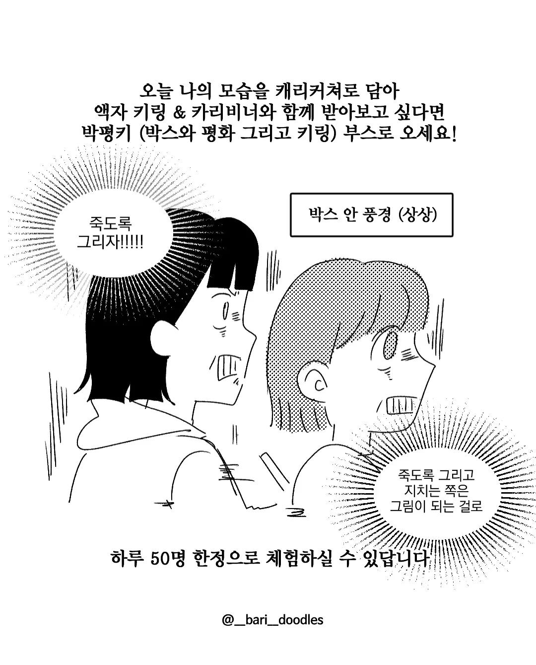 미국 바이오더미스 흉터스틱 4