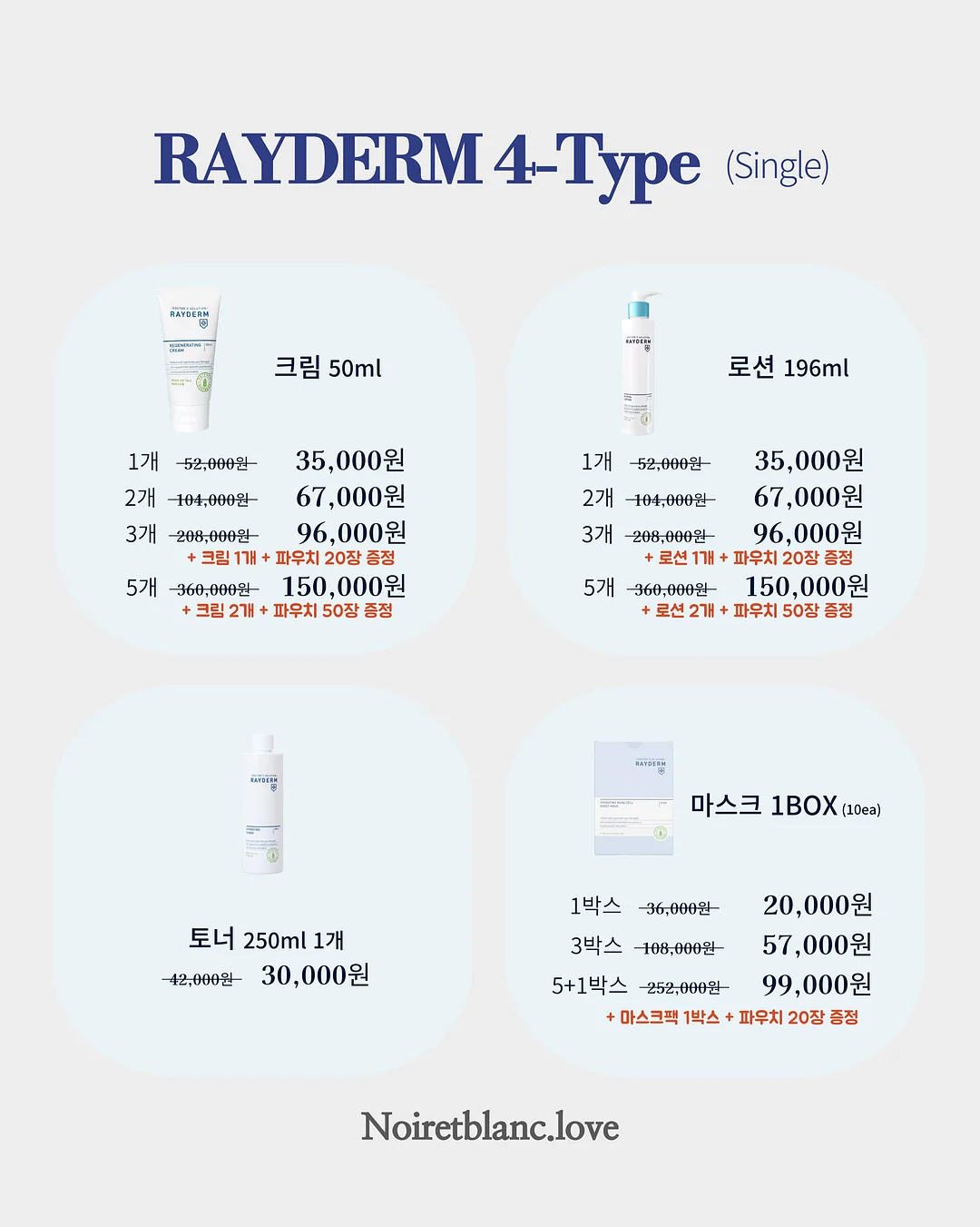 듀프템 뷰티템 1