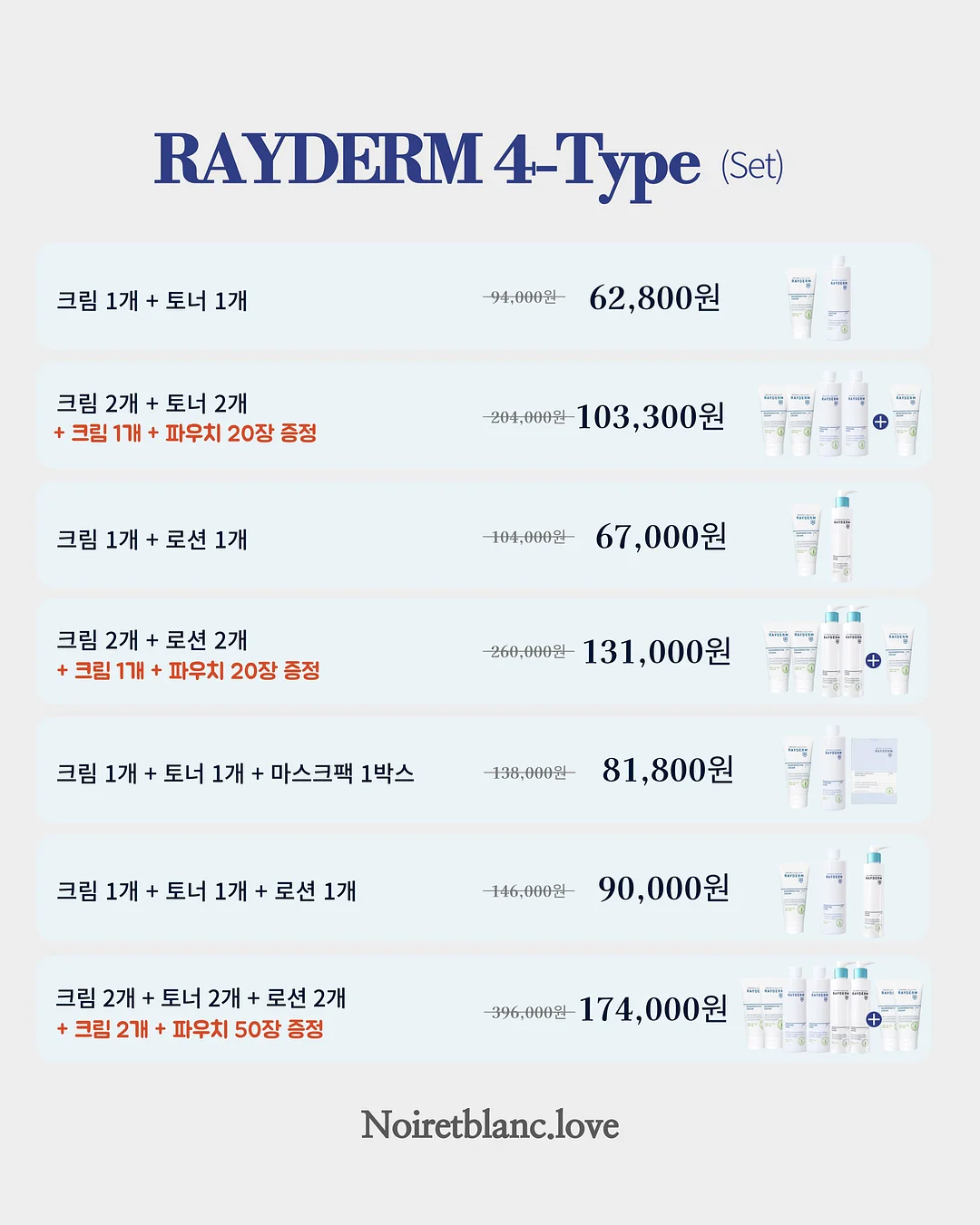 듀프템 뷰티템 2