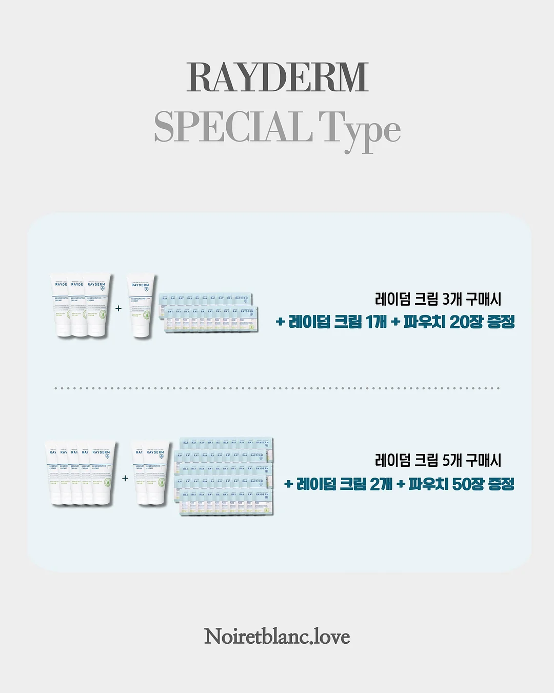 듀프템 뷰티템 4