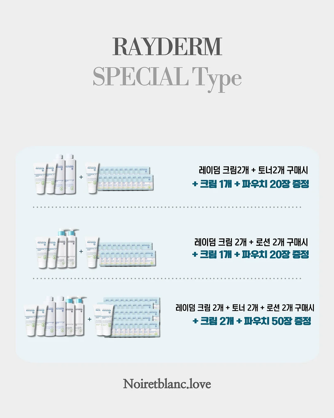 듀프템 뷰티템 5