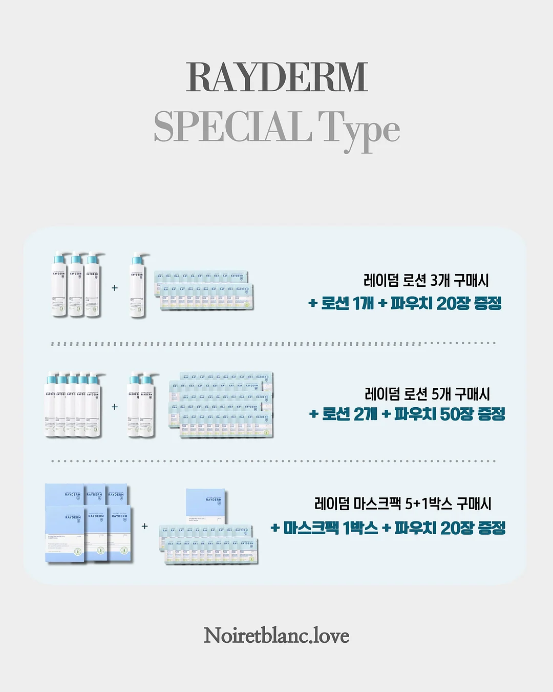 듀프템 뷰티템 6