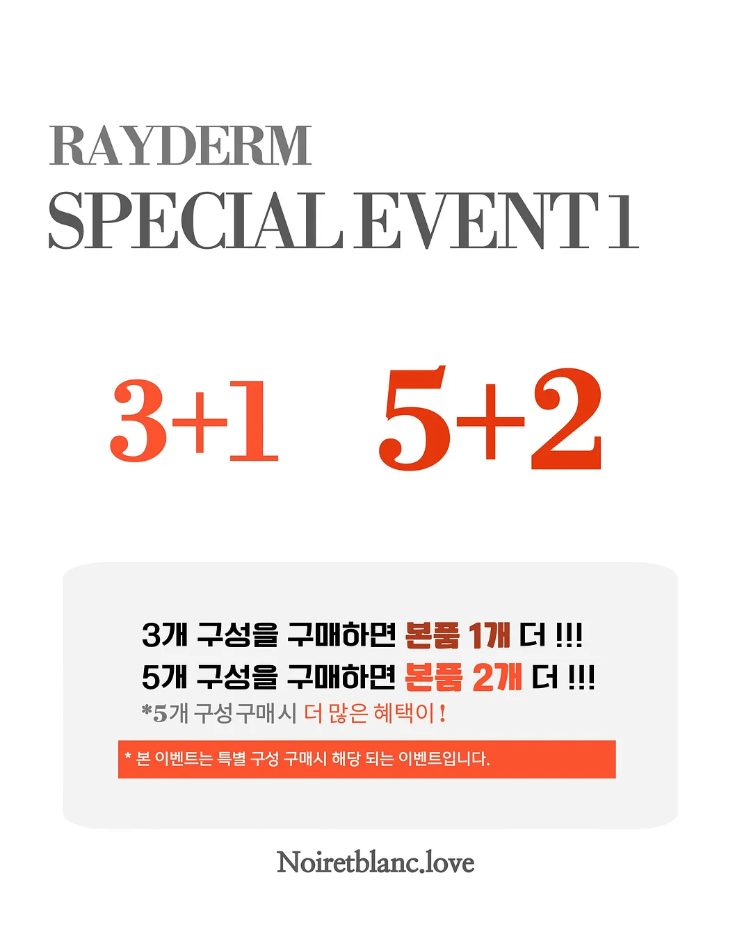 듀프템 뷰티템 7