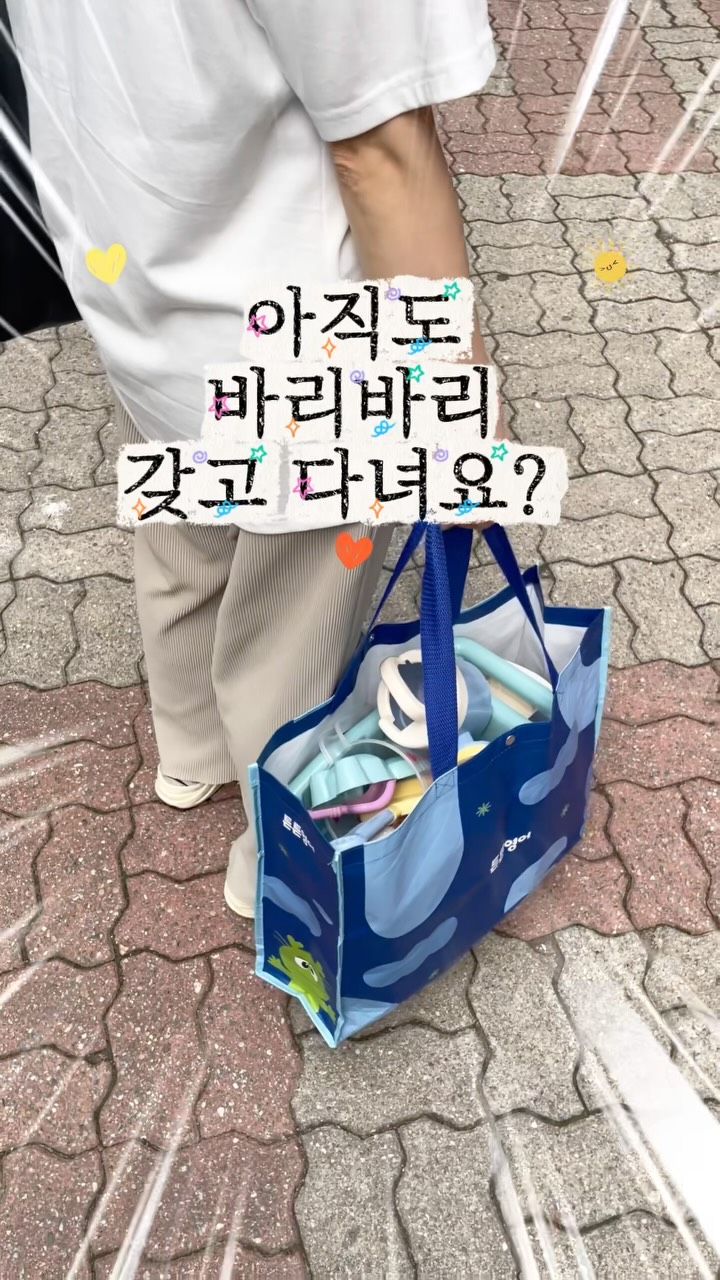 이월드 다이나믹 아쿠아밤