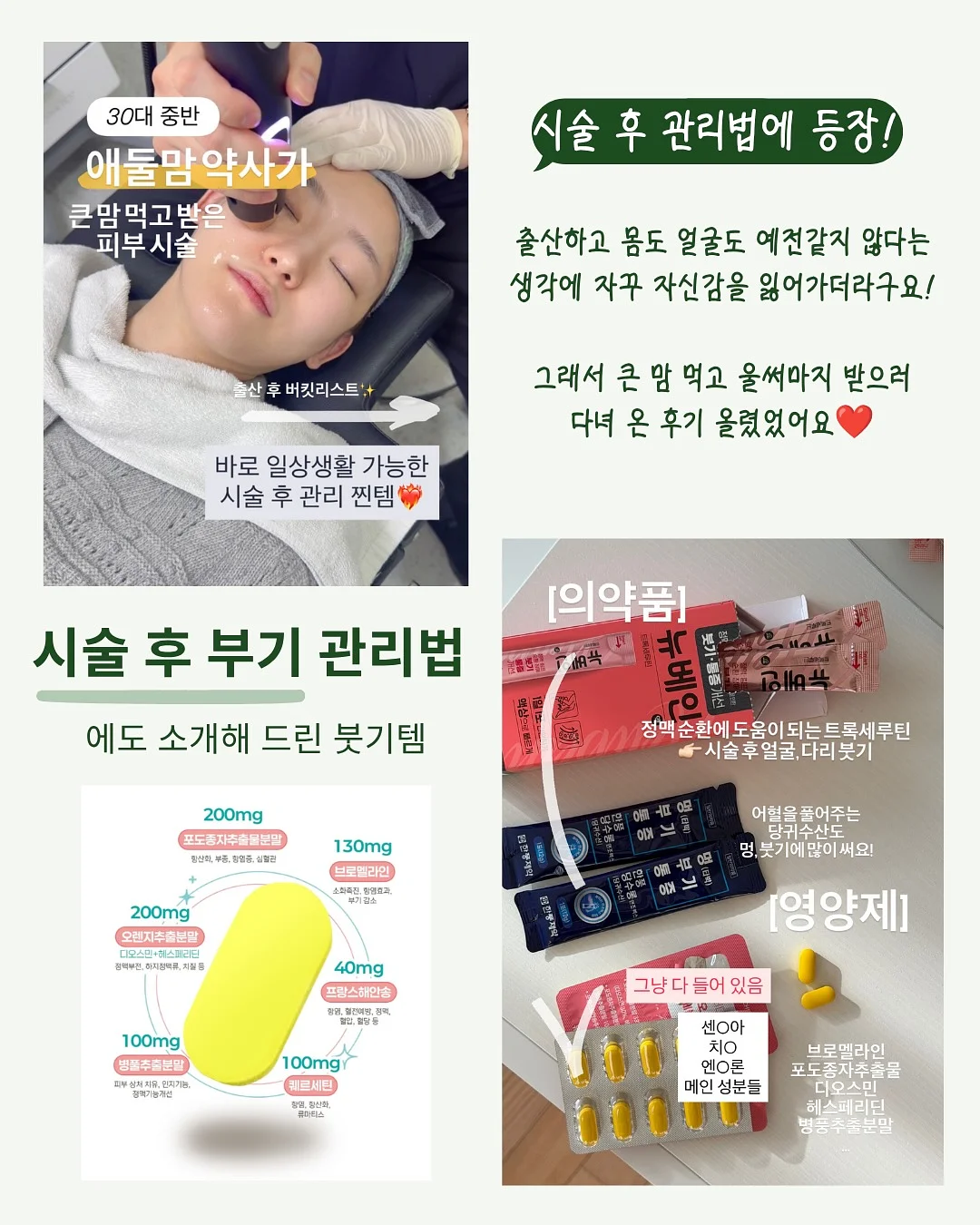 오렌지 자스민 천연 방향제 2