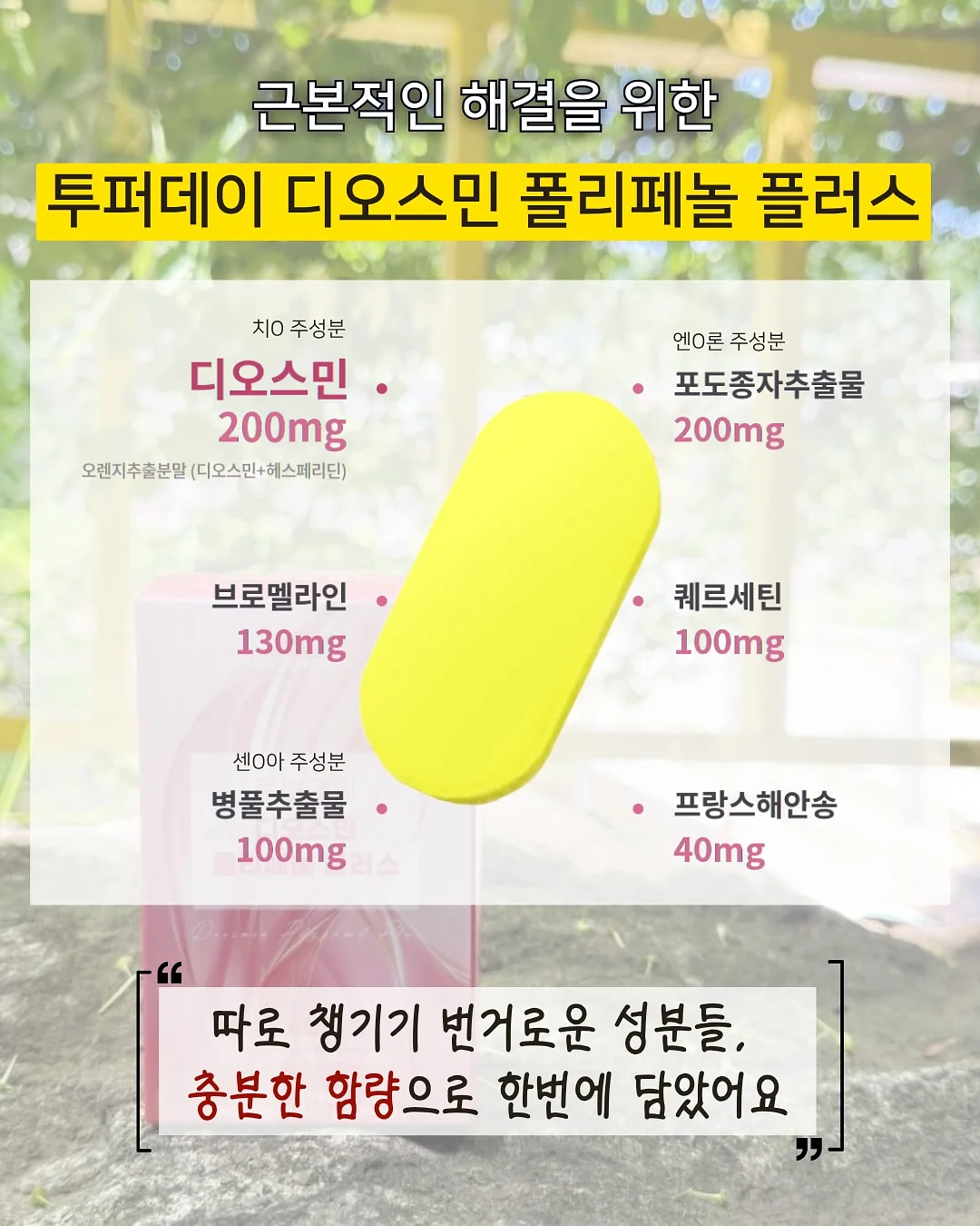 오렌지 자스민 천연 방향제 6