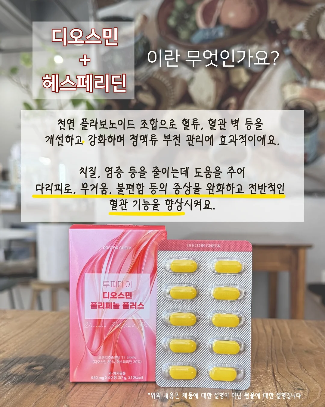 오렌지 자스민 천연 방향제 7