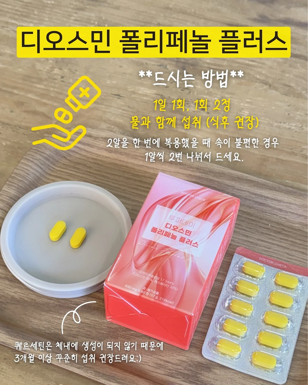 오렌지 자스민 천연 방향제 8