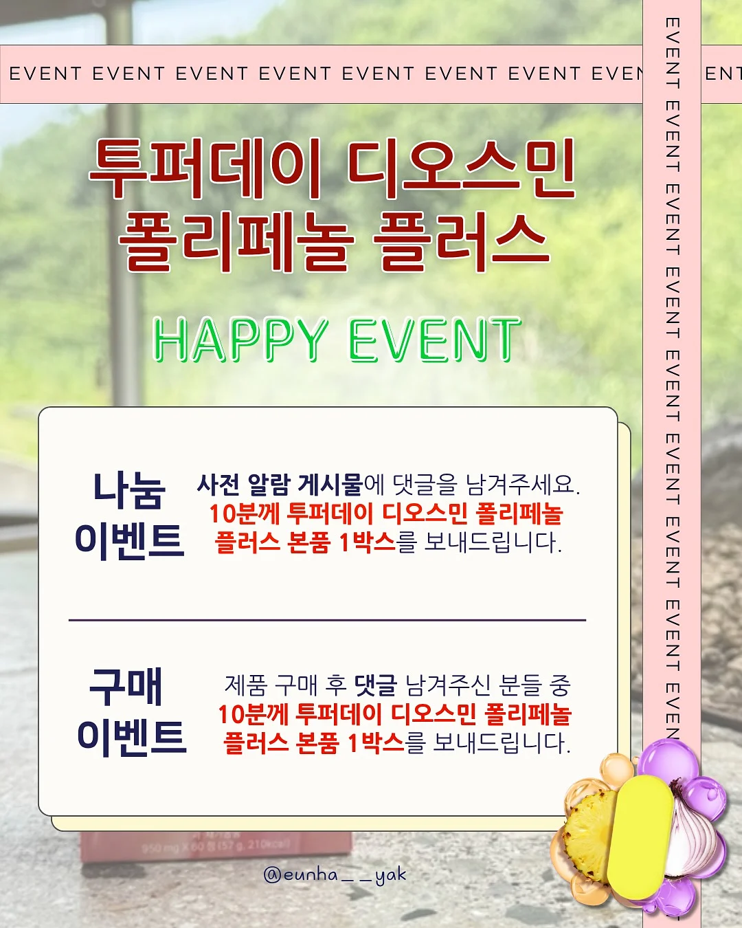 오렌지 자스민 천연 방향제 9
