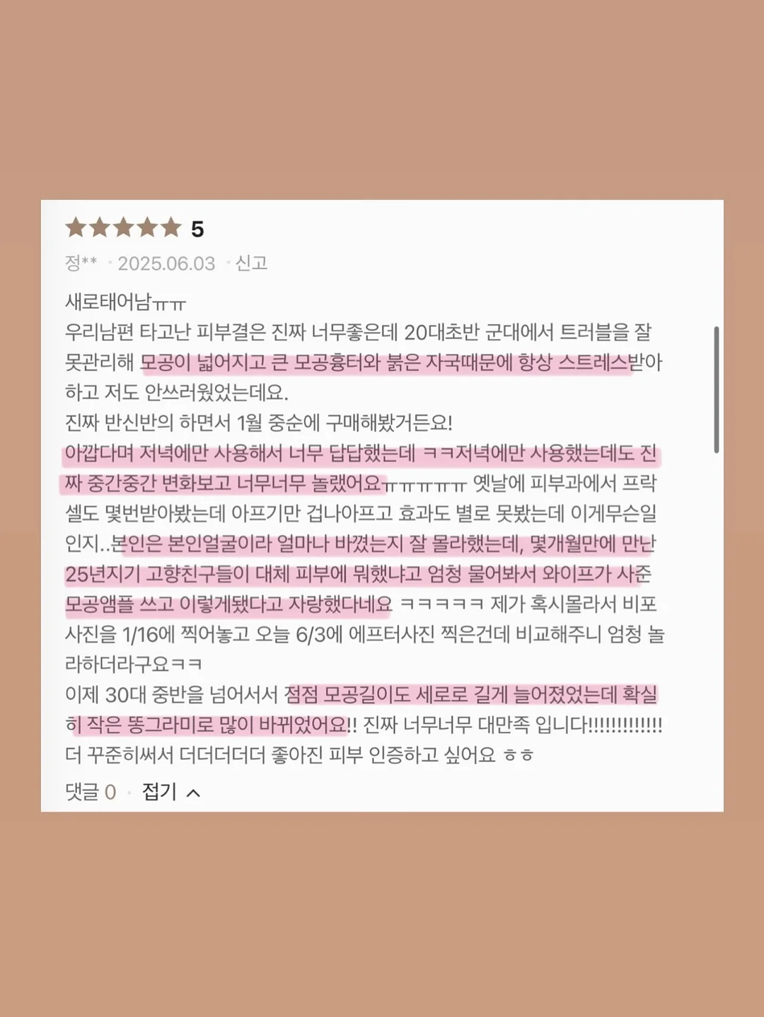 수전 6
