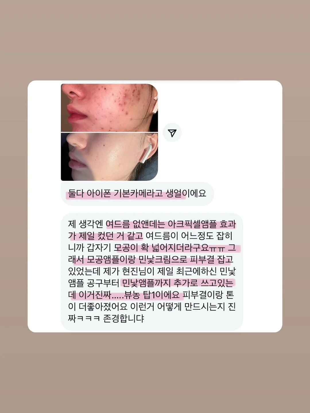 수전 8
