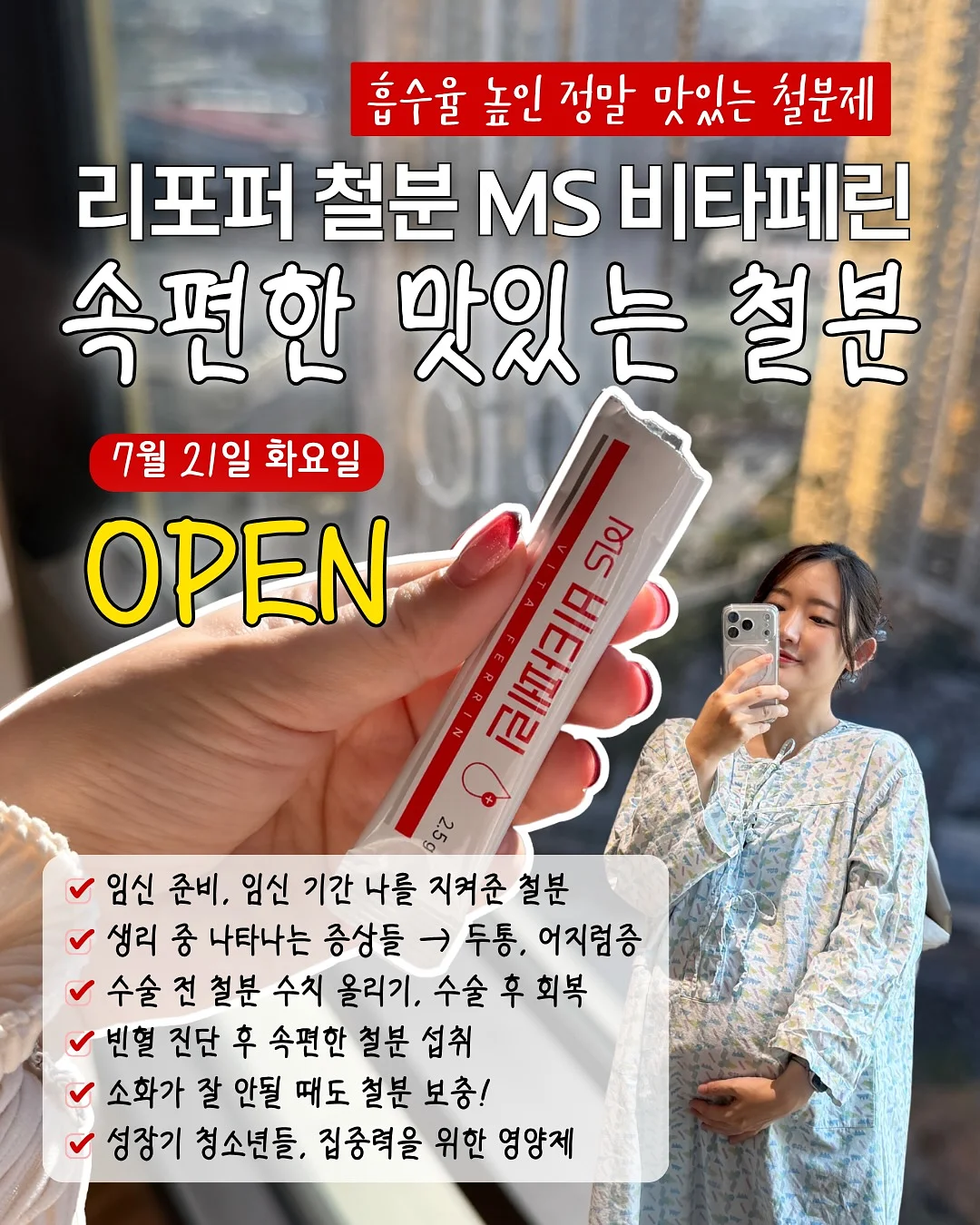 다용도 일자봉, 압축봉+클립 1