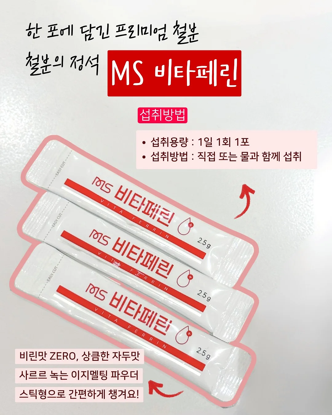 다용도 일자봉, 압축봉+클립 8