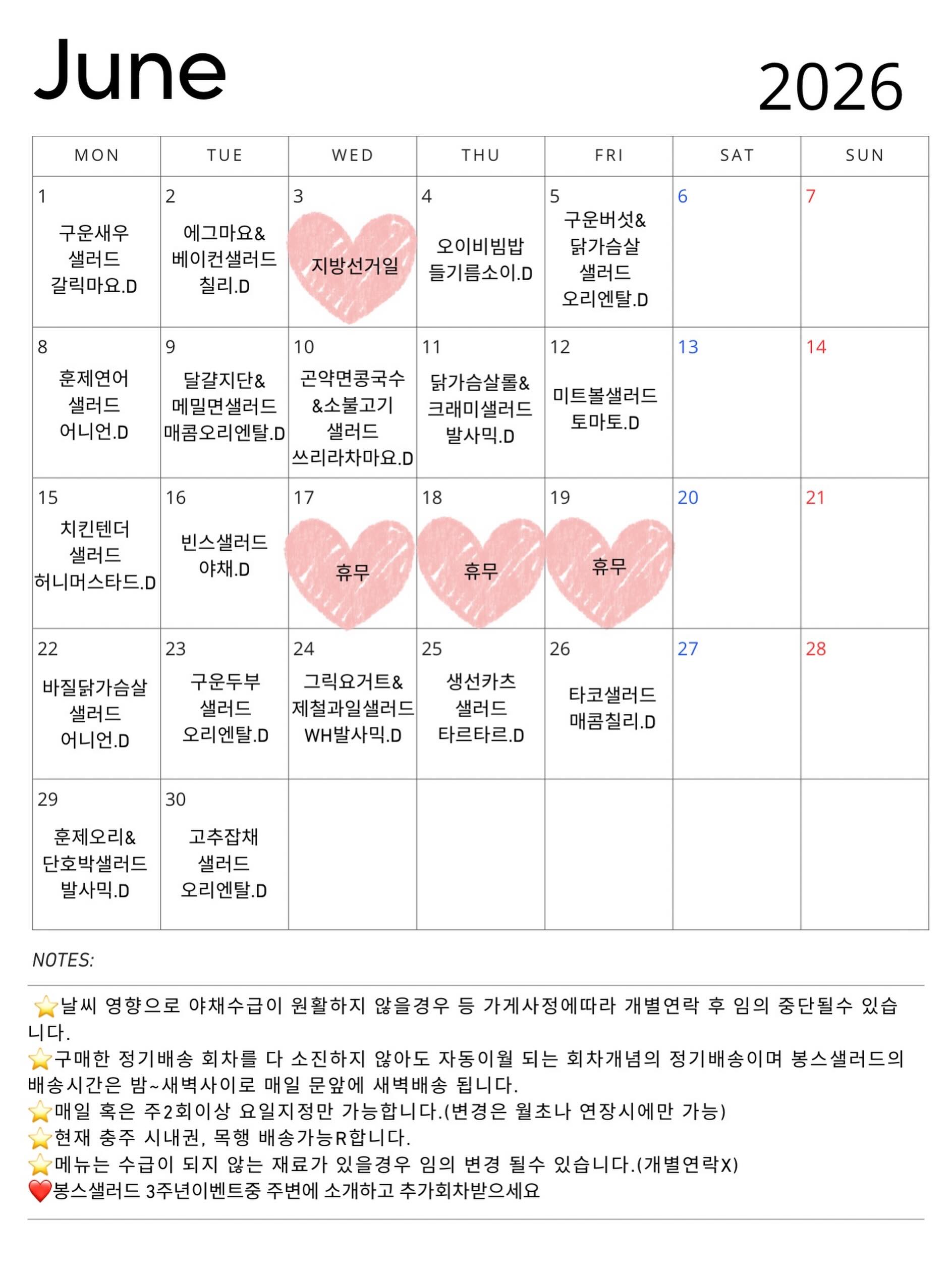 젤리슈즈