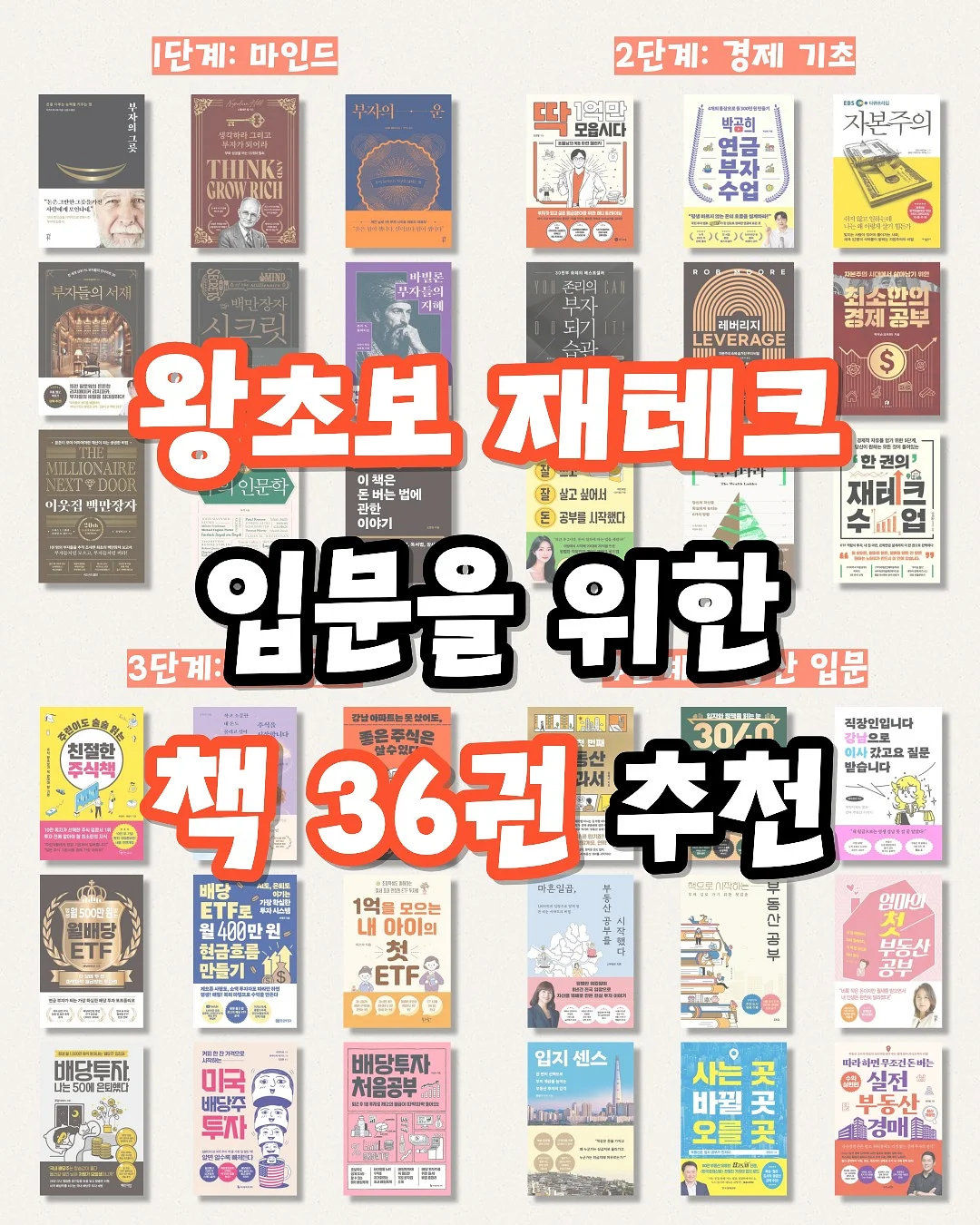 더 포스터 북 1