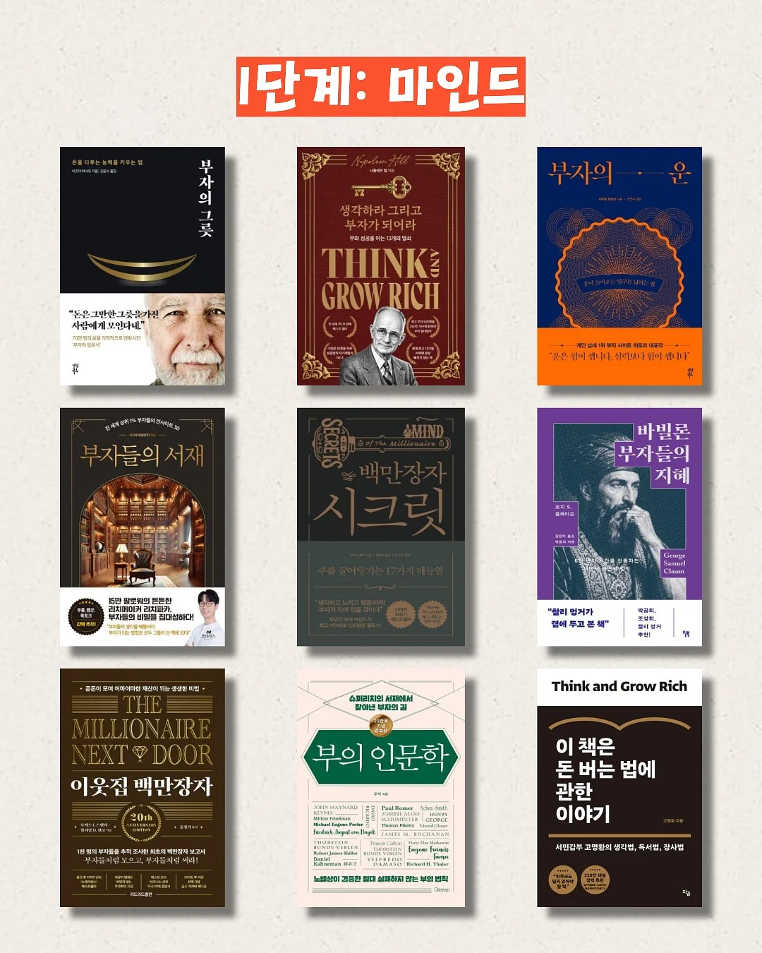 더 포스터 북 2