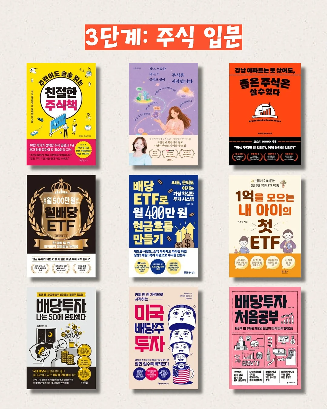 더 포스터 북 4