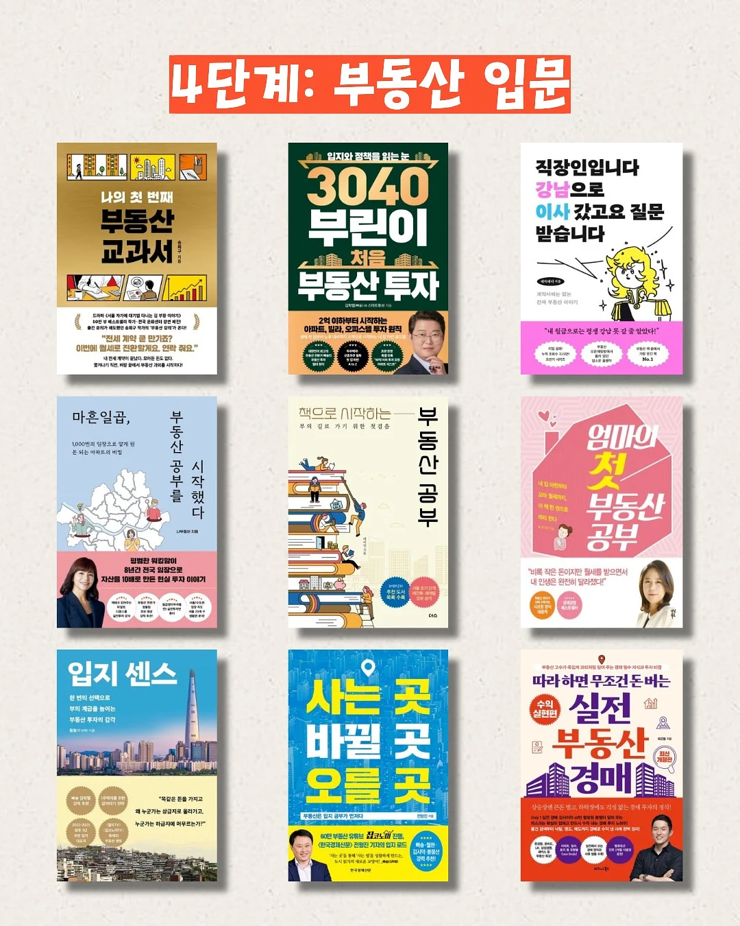 더 포스터 북 5