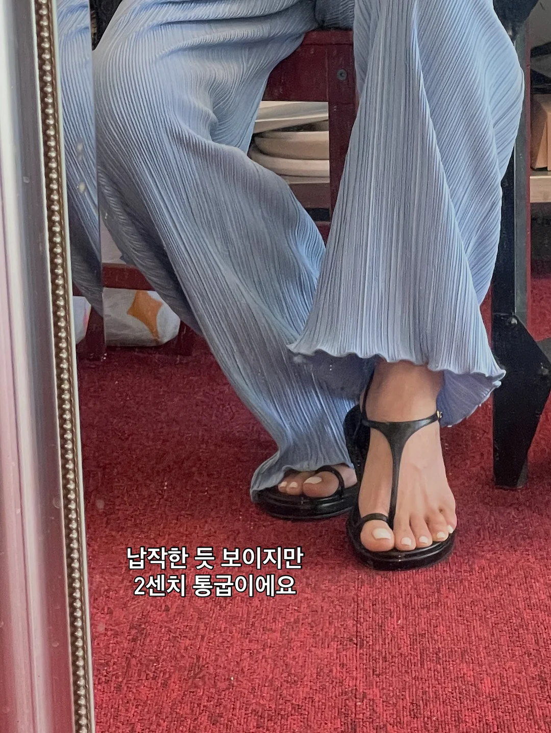 스트라이프롬퍼 2