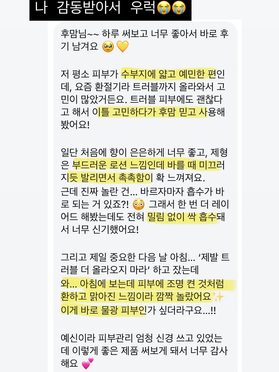 명란젓 12