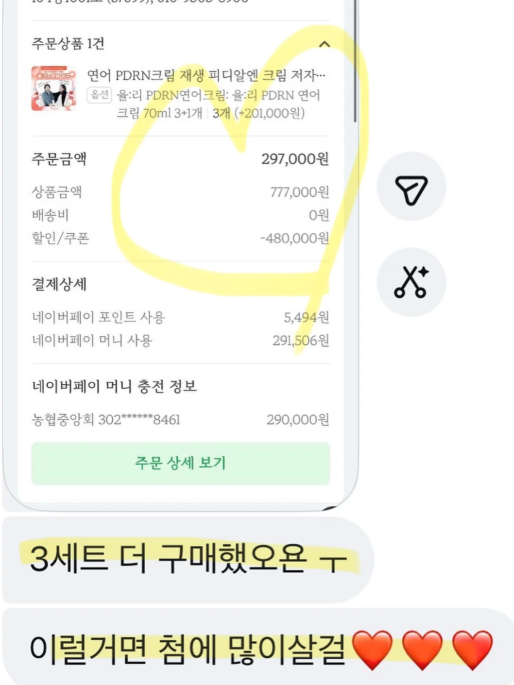 명란젓 17