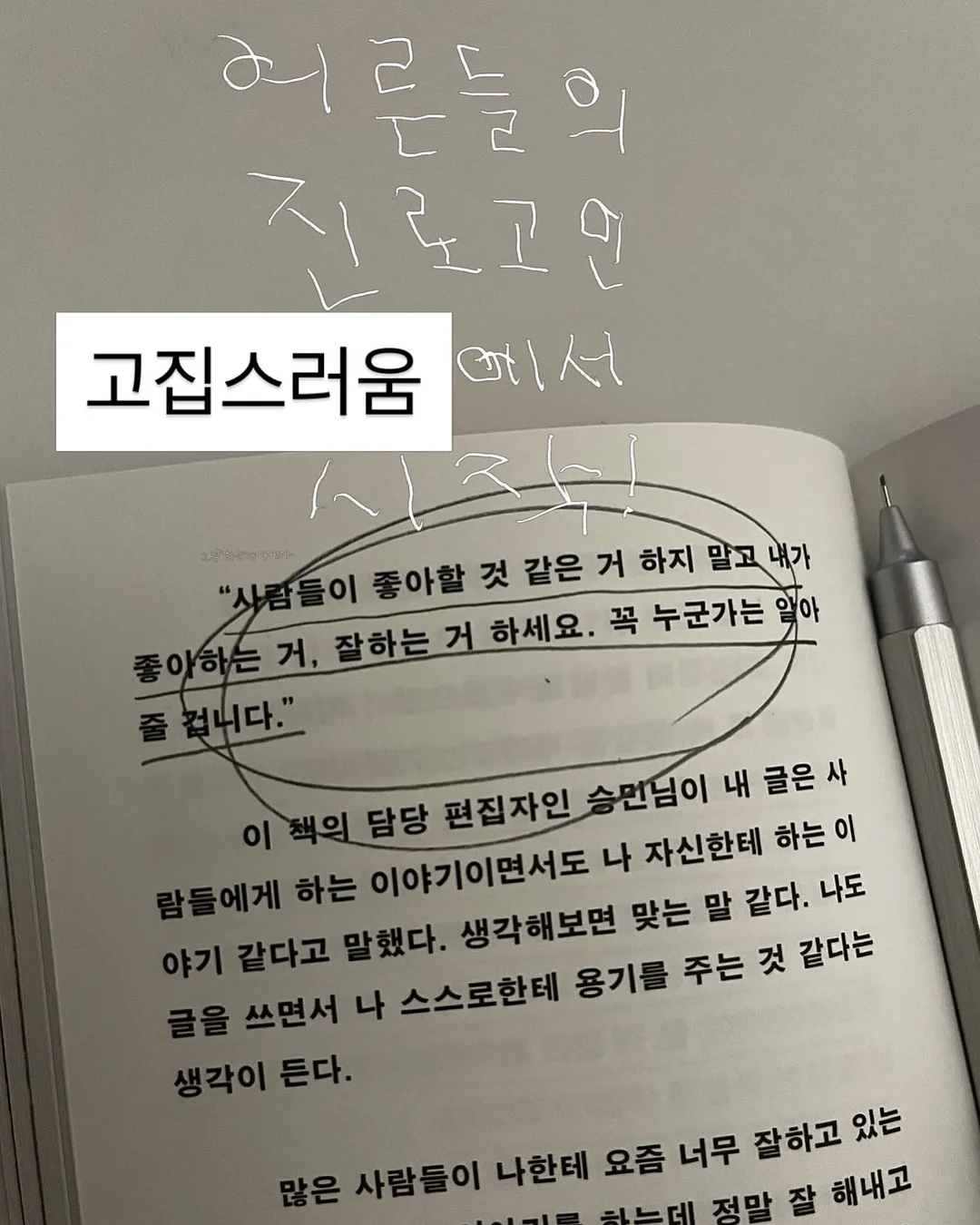 한우 곱창 모둠