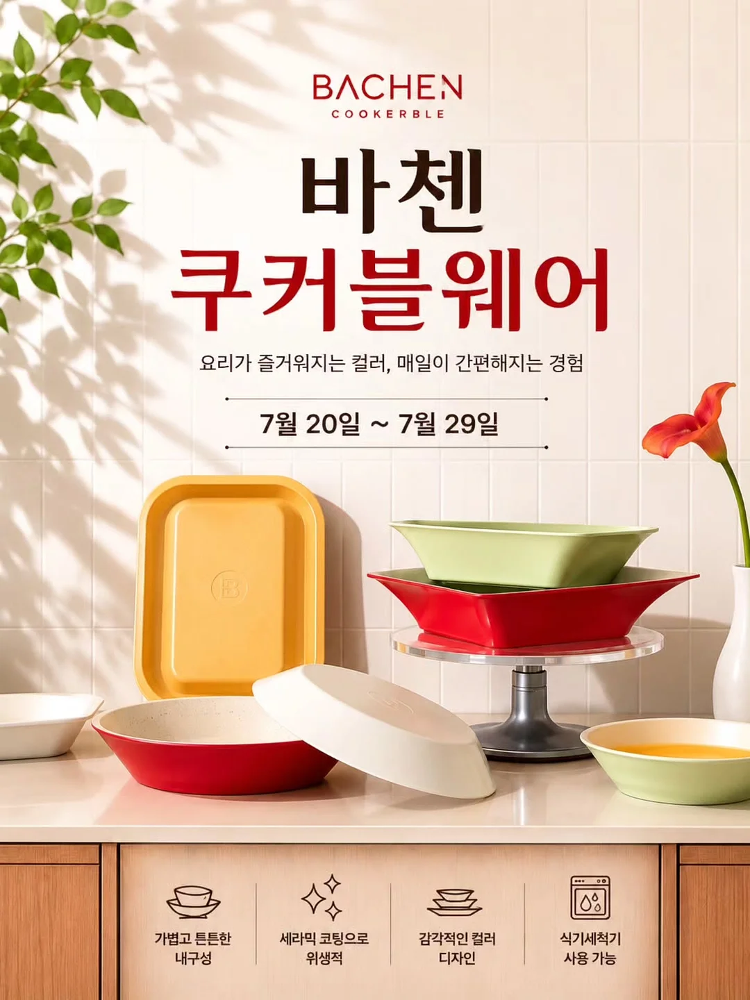북리트릿 공간 1