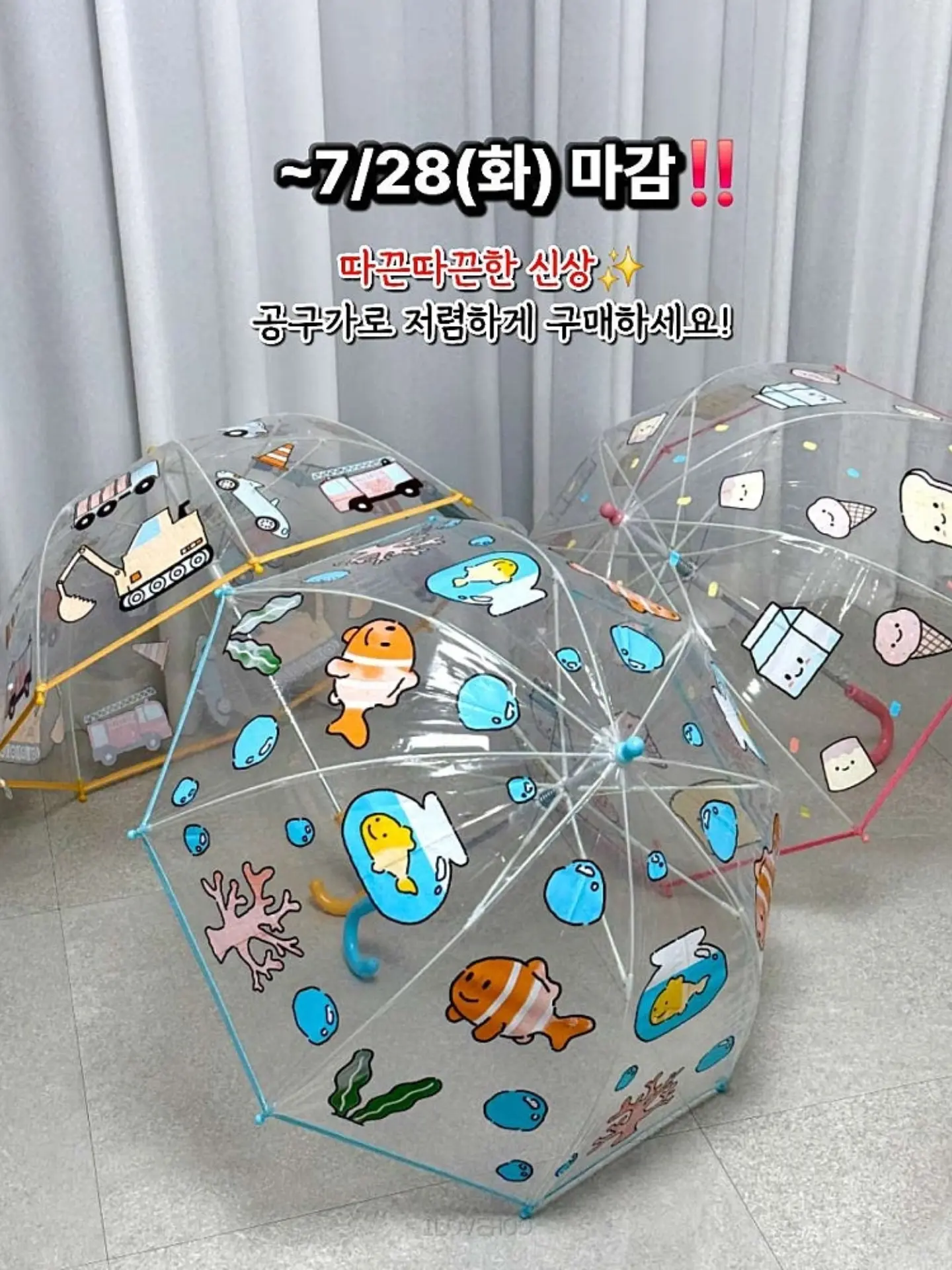가구 밑 틈새막이 8