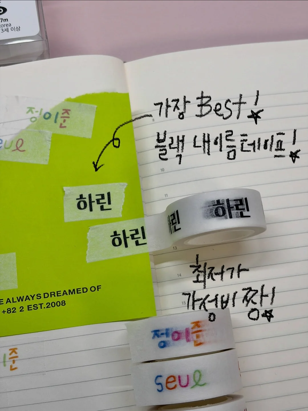 롤팬 뉴오리지널 4