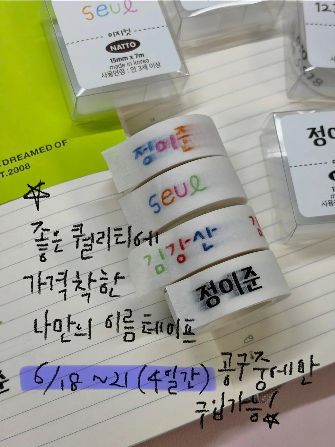 롤팬 뉴오리지널 6