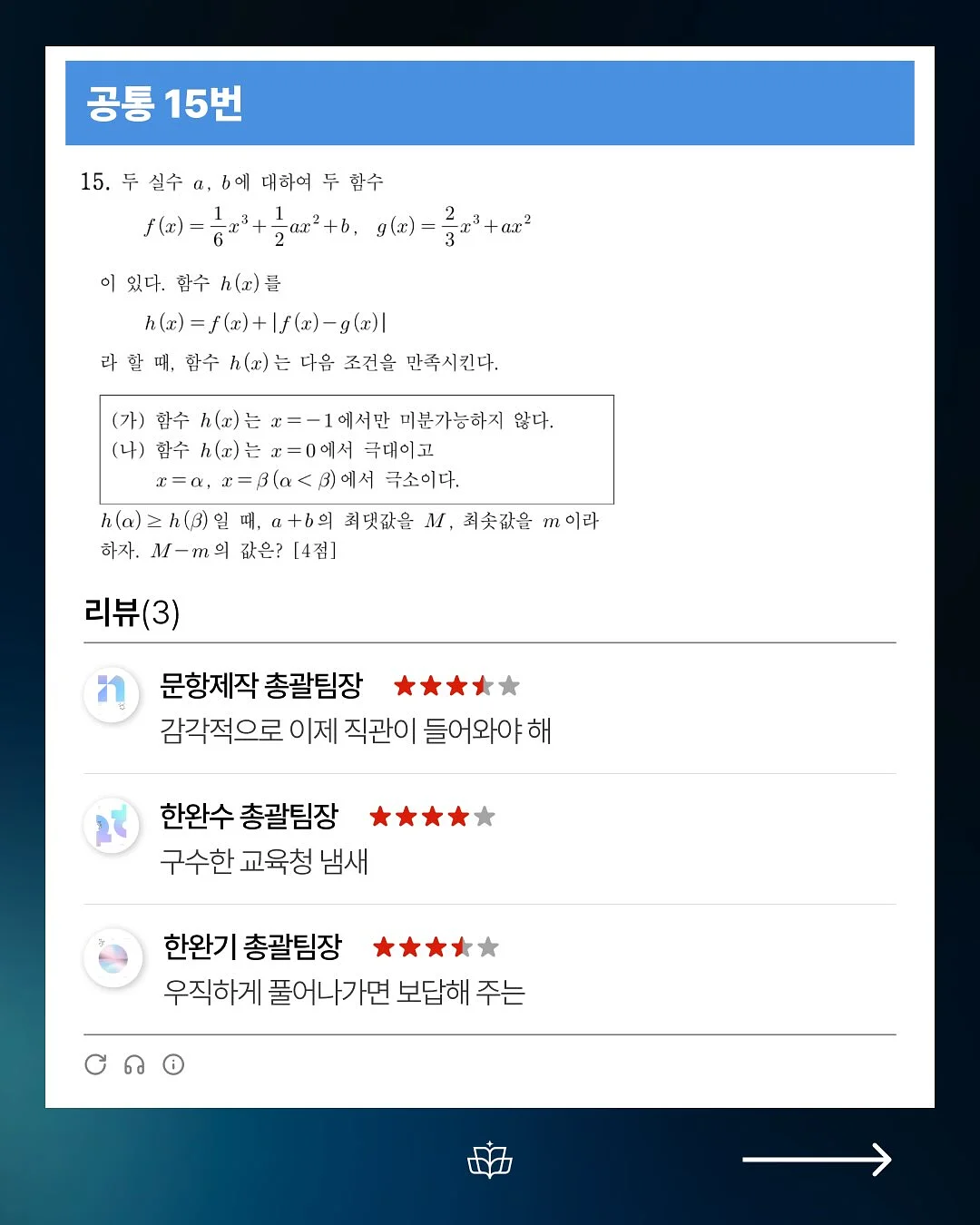 레카로 제논 카시트 3