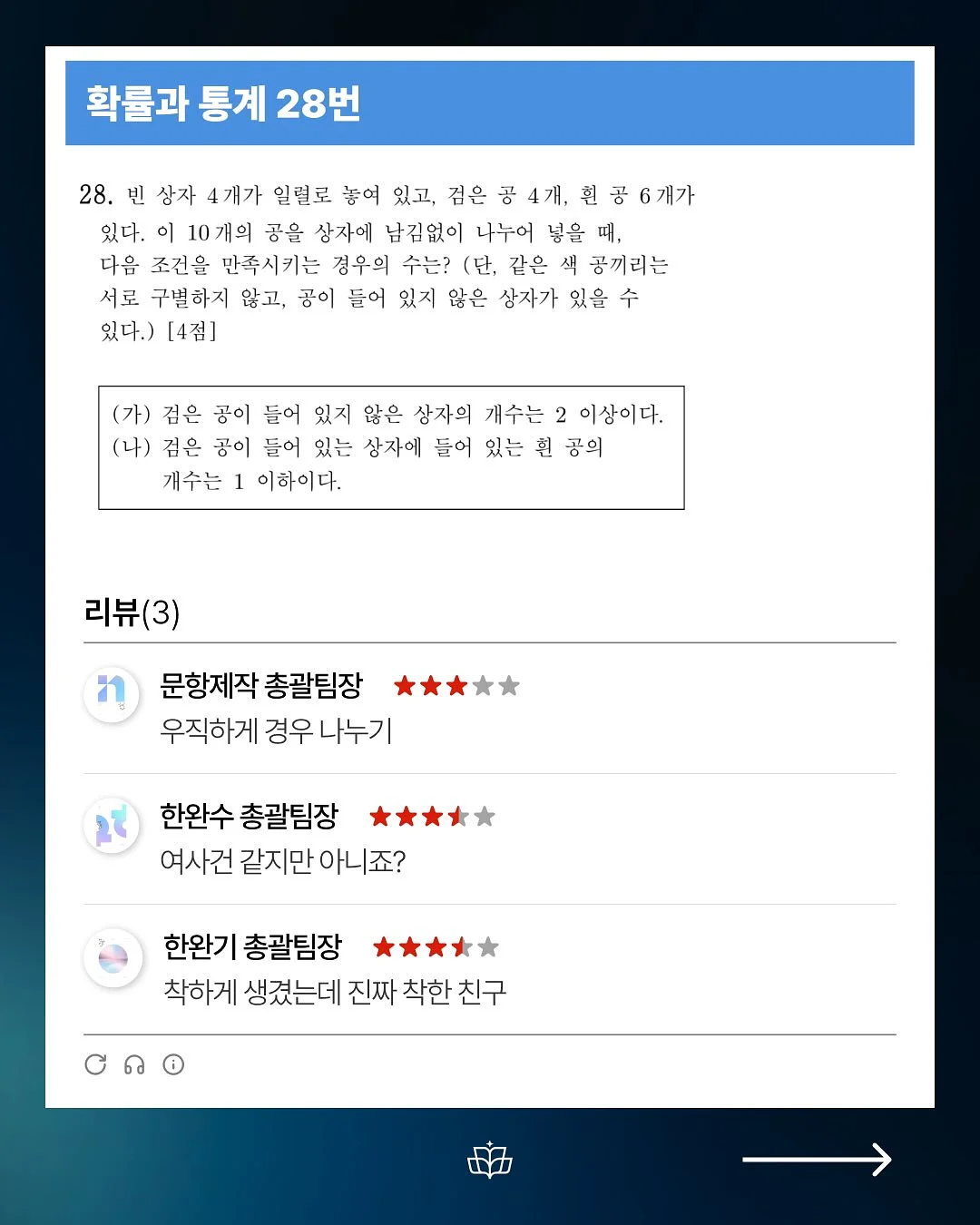 레카로 제논 카시트 6