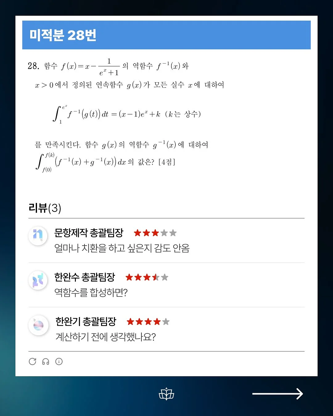 레카로 제논 카시트 9