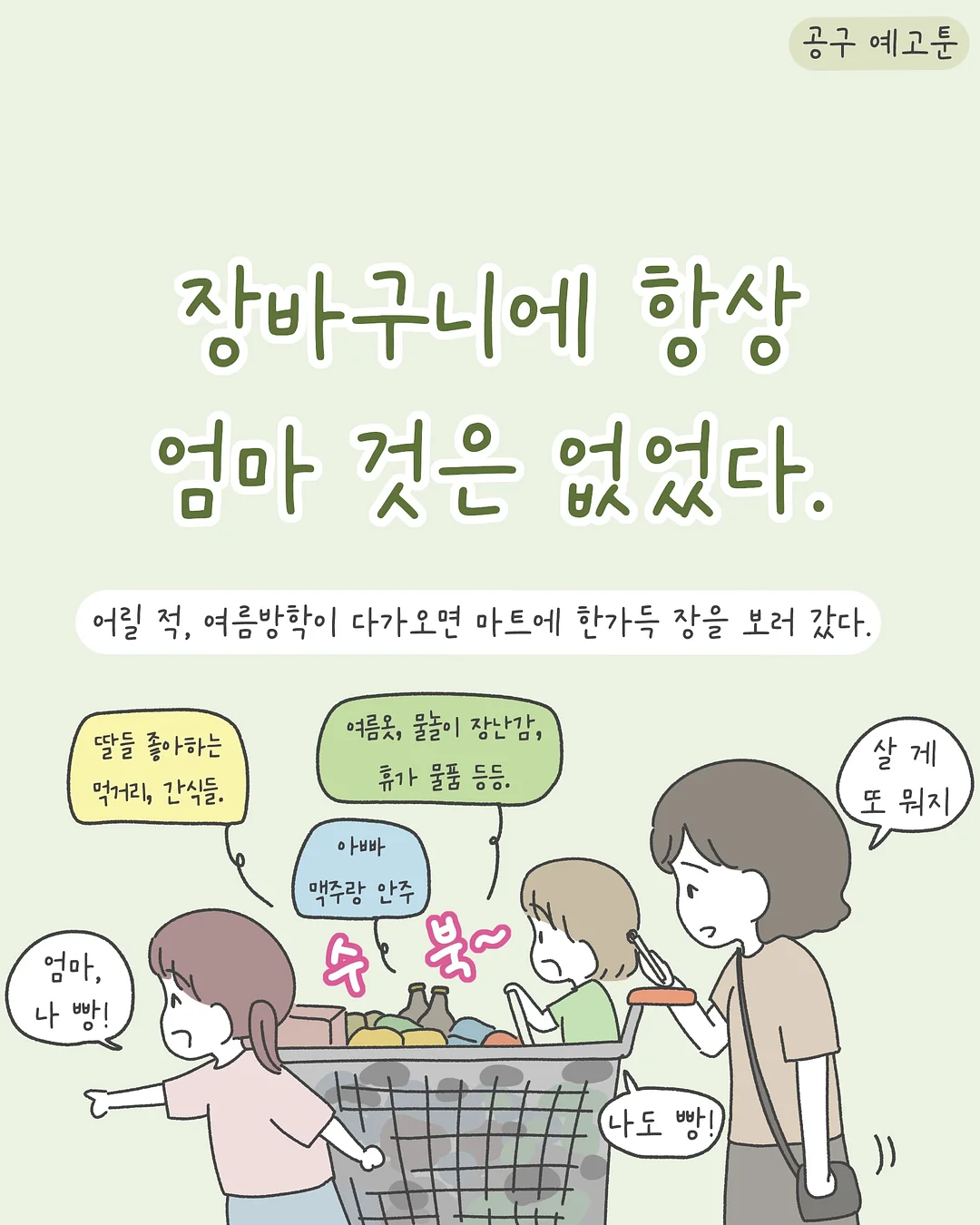 주니어 빈티지 셋업 1