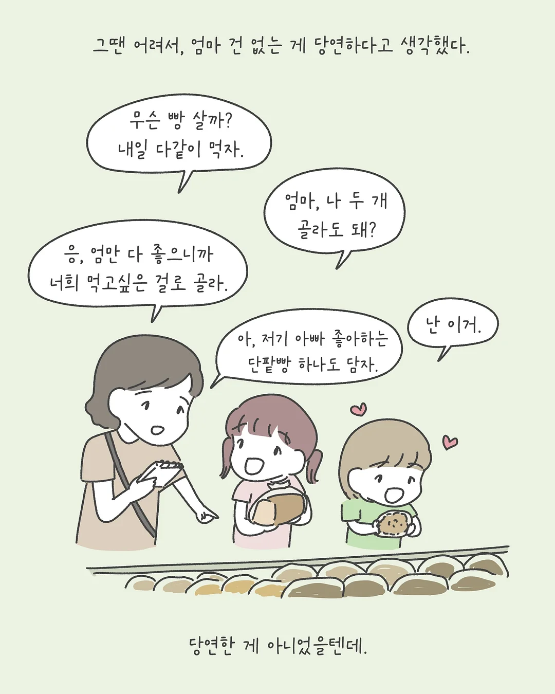 주니어 빈티지 셋업 2