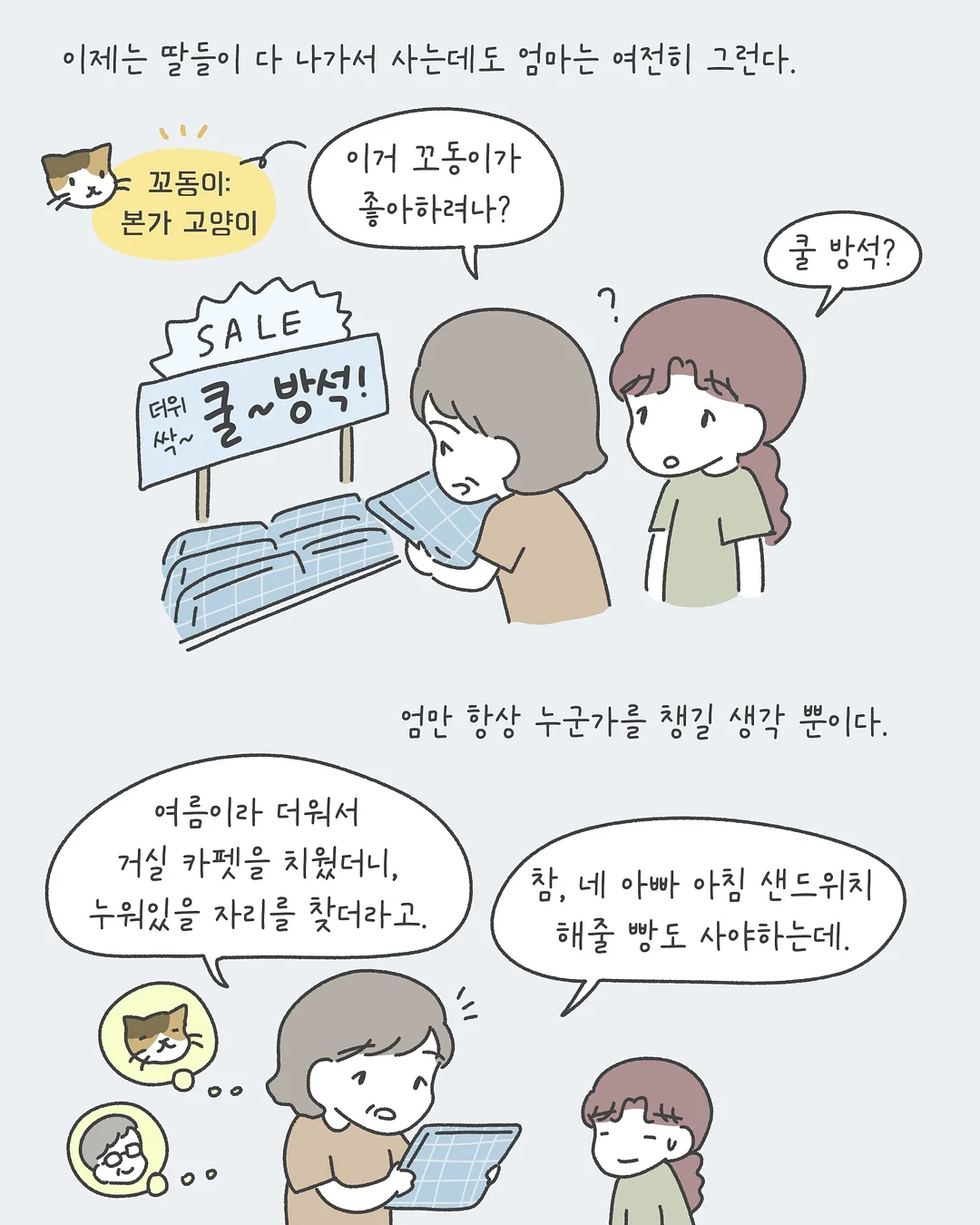 주니어 빈티지 셋업 3