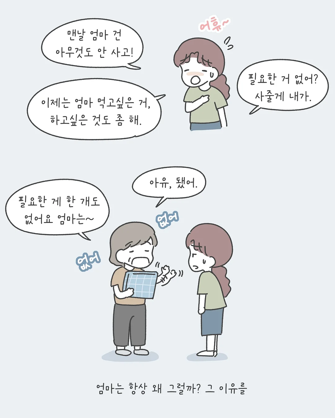 주니어 빈티지 셋업 4